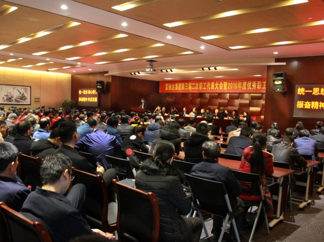 会议现场（宋有常摄）_副本.jpg
